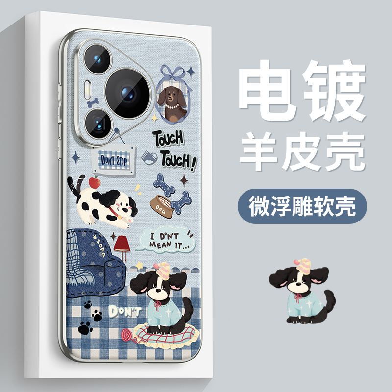 适用华为pura70pro手机壳电镀