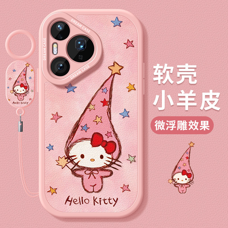 适用华为pura80手机壳新款pura70pro+保护套硅胶p60全包p50e防摔p40磨砂p30por星星KT猫pure可爱ultra软外壳,3C数码配件,手机保护套/壳,淘宝优惠券,粉丝福利购,淘宝优惠卷