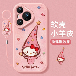 适用华为pura80手机壳新款pura70pro+保护套硅胶p60全包p50e防摔p40磨砂p30por星星KT猫pure可爱ultra软外壳