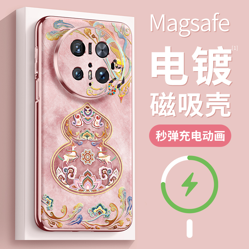 适用华为mate70手机壳吉祥葫芦