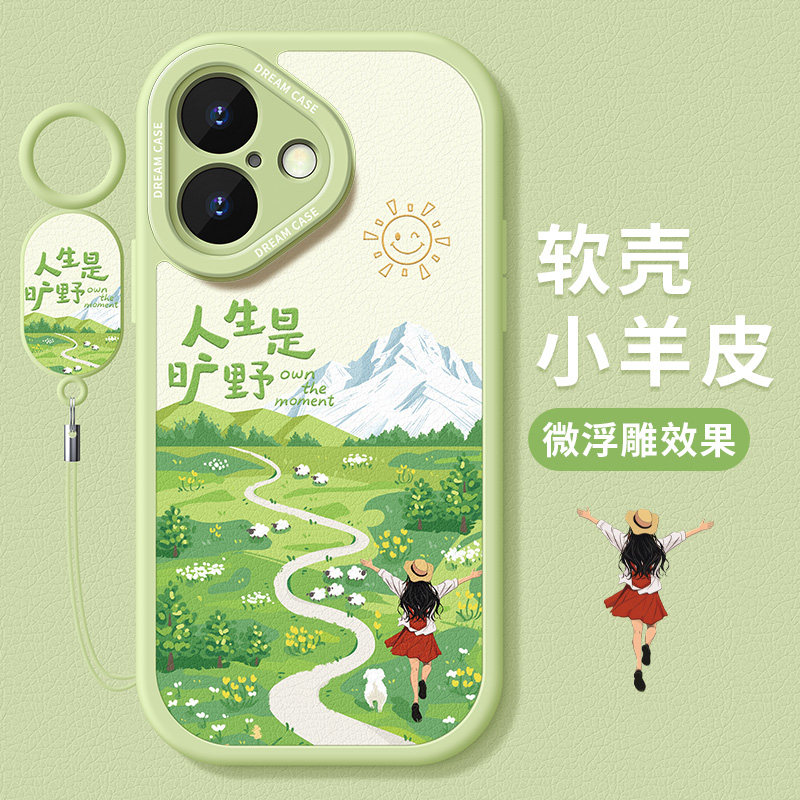 适用苹果17手机壳16新款iphone15保护套全包14plus硅胶13pro防12mini摔11文字air人生是旷野xr软max外8/7/6壳
