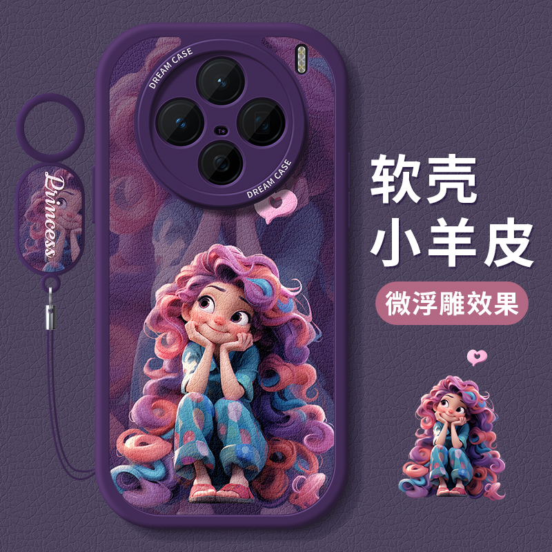 适用vivoX200手机壳高级公主女孩