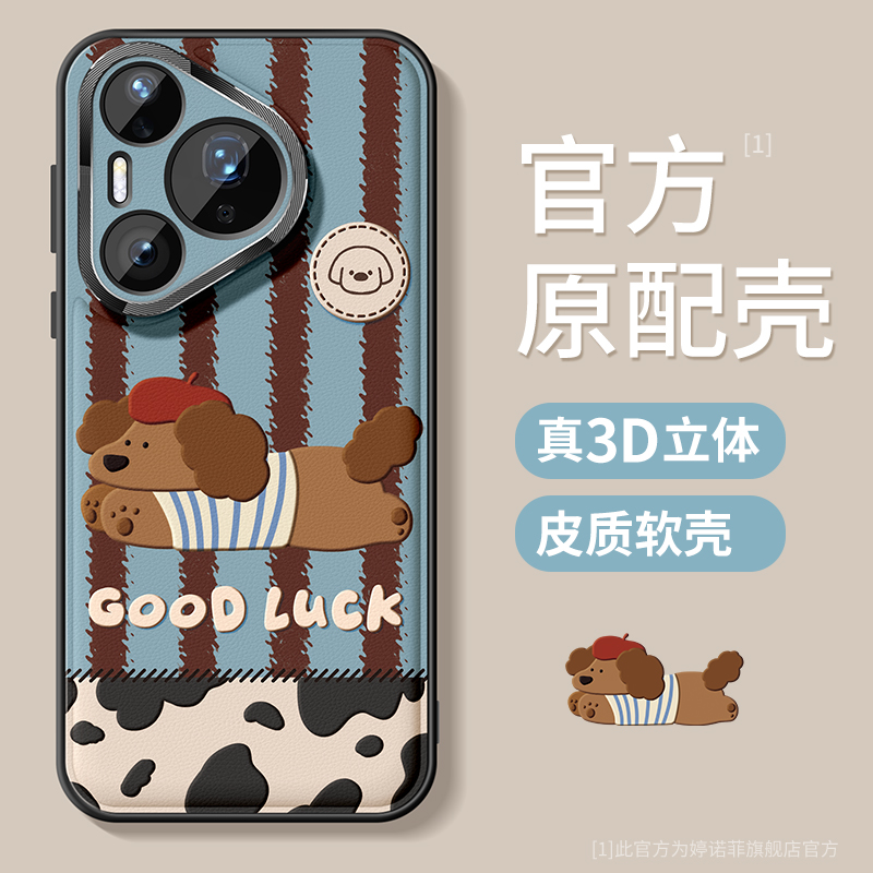 适用华为pura80pro手机壳腊肠狗