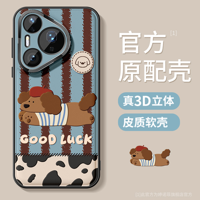 适用华为pura80pro手机壳腊肠狗