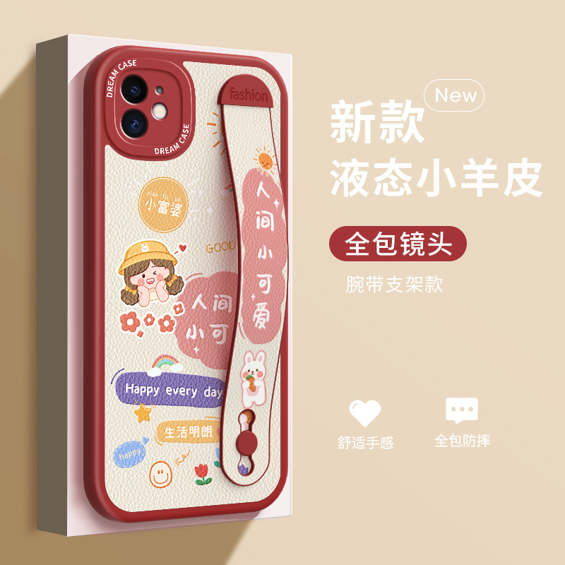 苹果小可爱腕带iphone11硅胶皮质