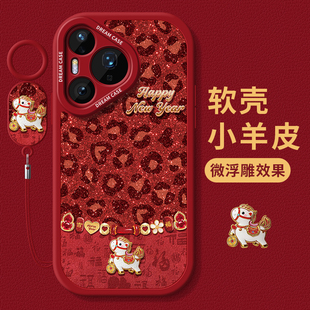 适用华为pura80手机壳女款pura70pro+保护套ultra全包p60硅胶p50e防摔p40磨砂卡通p30por豹纹红色pure软外壳