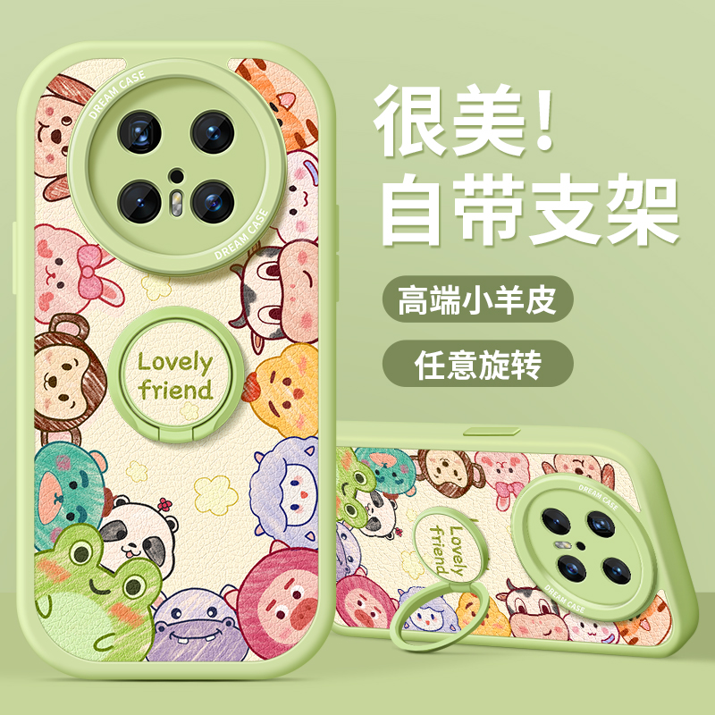 适用华为Mate70手机壳动物支架款