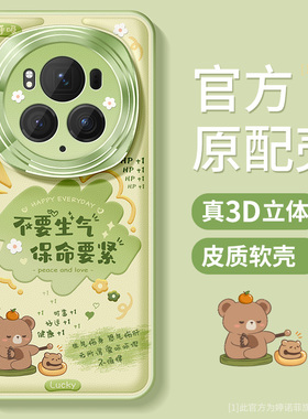 适用荣耀magic6pro手机壳新款magic7保护套防摔金属圈magic5pro全包硅胶套honor磨砂卡通文字7por软外壳好运