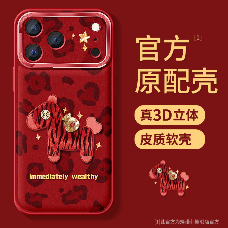 适用苹果17promax手机壳新款iphone16保护套15硅胶plus金属圈14pro防摔13钱袋小马12por全包air磨砂ip11外壳,3C数码配件,手机保护套/壳,淘宝优惠券,粉丝福利购,淘宝优惠卷