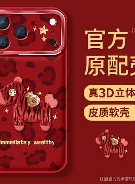 适用苹果17promax手机壳新款iphone16保护套15硅胶plus金属圈14pro防摔13钱袋小马12por全包air磨砂ip11外壳