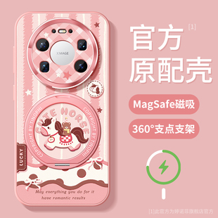 防摔甜心小马air支点外壳 保护套全包magsafe磁吸带支架m60优享版 适用华为mate80promax手机壳女款 mate70pro