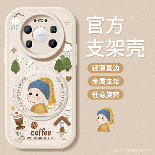 适用华为mate80promax手机壳防摔