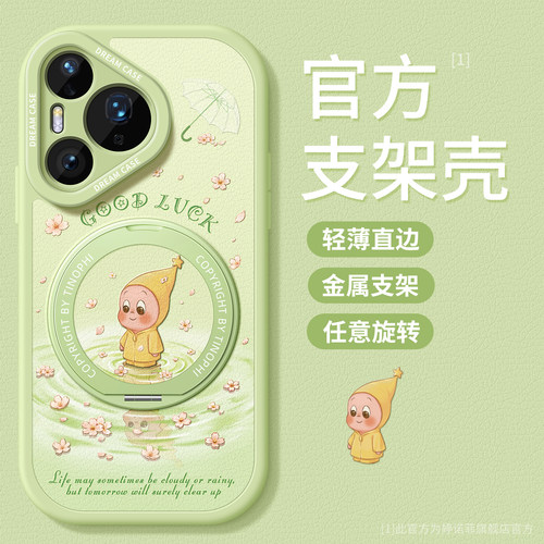 适用华为pura90pro手机壳带支架