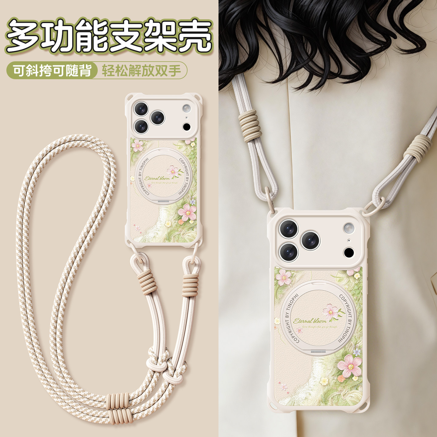 适用苹果17promax手机壳女款iphone16保护套带支架ip15挂绳斜挎可背14pro全包个性防摔16plus春日漫花软外壳