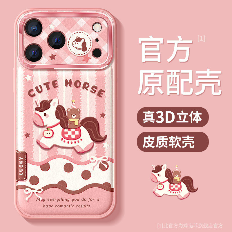 适用苹果17promax手机壳女款iphone16保护套硅胶15plus金属圈14pro全包防摔13por甜心小马ip12磨砂可爱软外壳