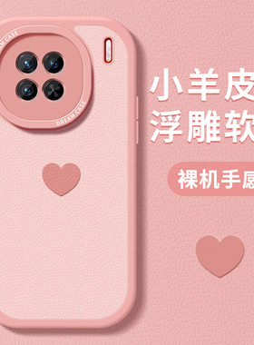 粉色爱心适用vivox100手机壳x90s女款x80pro保护套x70全包x60软硅胶x50磨砂x30紫色viv0防摔por+新款绿色简约
