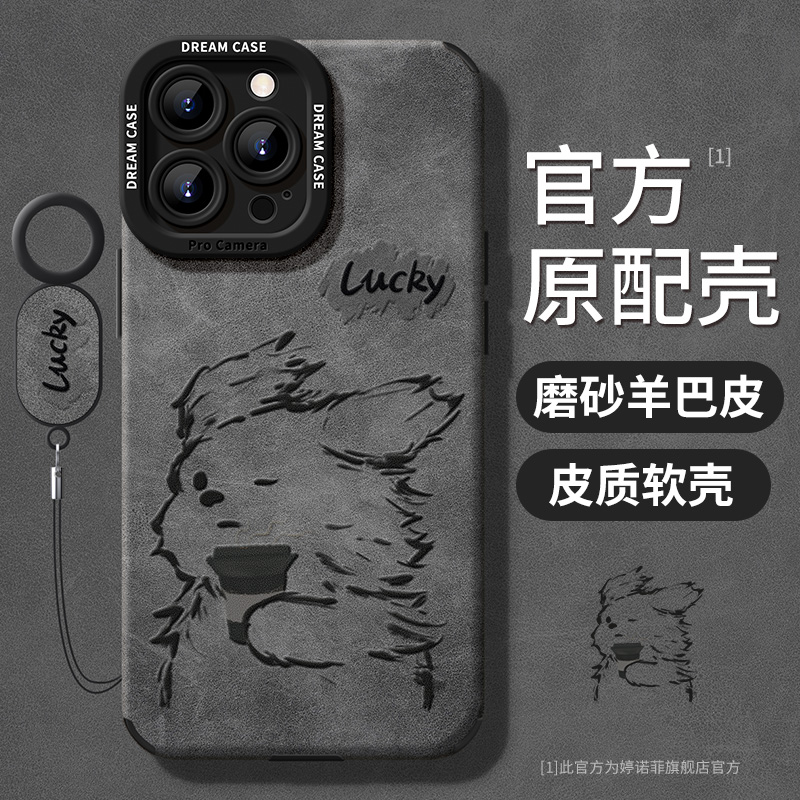 适用苹果16promax手机壳咖啡小狗