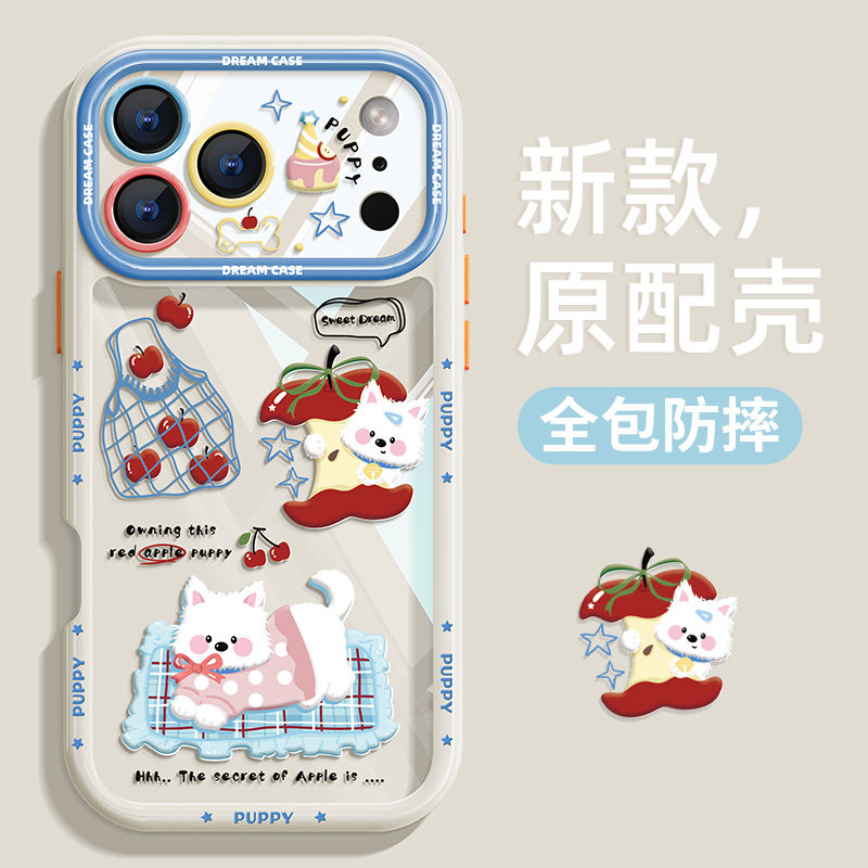 适用苹果17promax手机壳新款iphone17保护套全包硅胶17pro透明防摔红苹果小狗ip17磨砂卡通可爱por女款软外壳