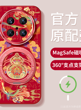 适用华为mate70pro手机壳新款mate60保护套全包magsafe磁吸带支架pro+防摔金属圈por优享版简约葫芦支点外壳
