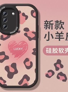 爱心豹纹适用华为nova10手机壳女款nova9pro保护套nove7se全包华为novo8硅胶5i磨砂por新款防摔紫色简约创意