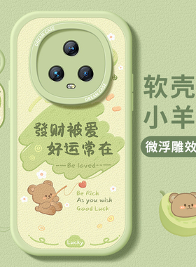 适用荣耀magic5手机壳女款荣耀x50保护套全包honor硅胶magic4pro至臻版防摔x40i磨砂软外壳x40gt卡通文字新款