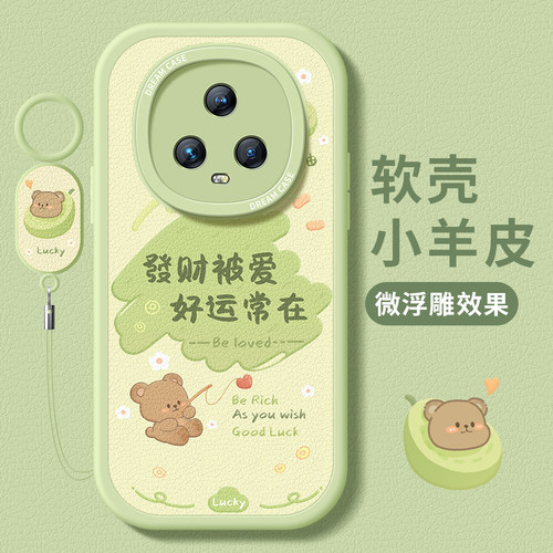 适用荣耀magic5卡通文字手机壳软