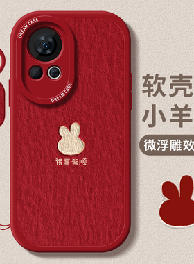 适用华为nova12手机壳新款nova12ultra保护套软硅胶nova12pro全包防摔卡通12活力版磨砂女款novo文字por兔子