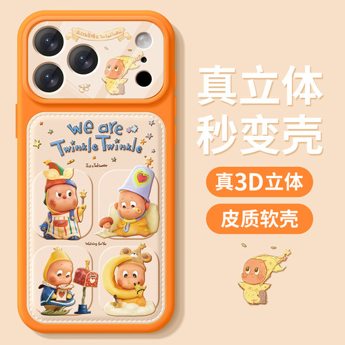 适用苹果17promax手机壳卡通公仔