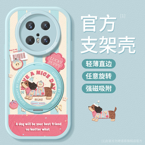 适用华为mate70pro手机壳带支架