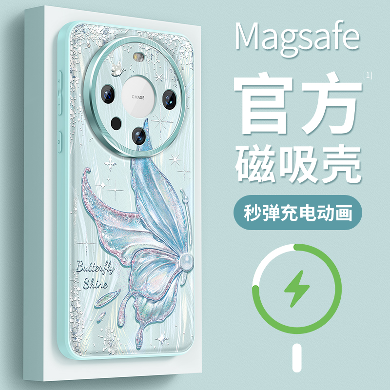适用华为mate60磁吸手机壳蝴蝶