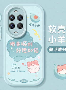 适用华为nova14手机壳新款nova13pro保护套硅胶防摔12ultra全包10软外壳nove11磨砂9/8/7se卡通6文字5i高级感