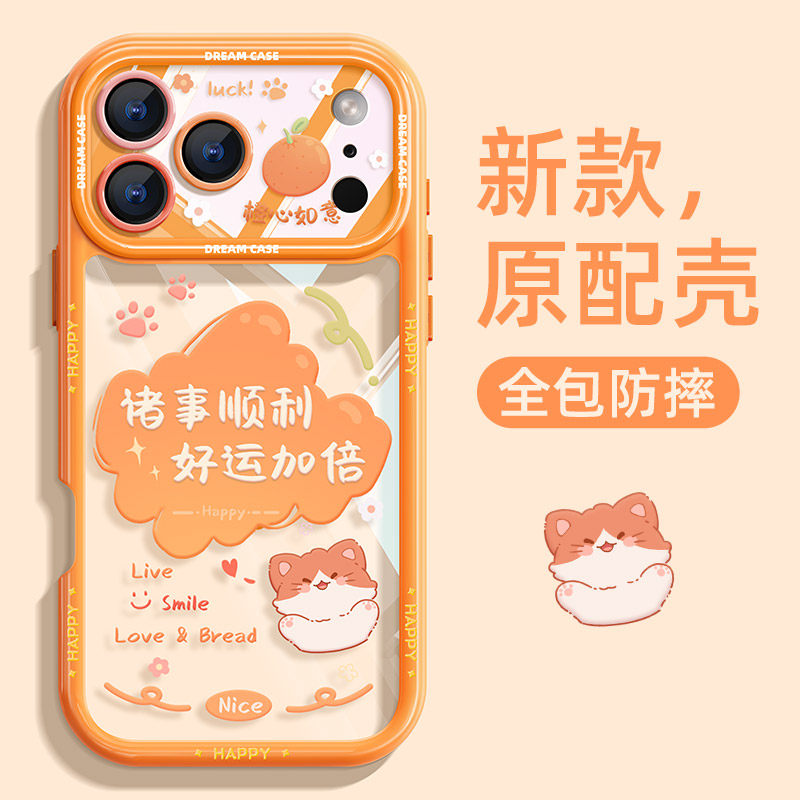 适用苹果17promax手机壳女款iphone17保护套全包防摔17pro透明硅胶磨砂ip17卡通文字por好运小猫软外壳高级感
