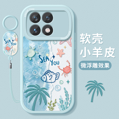 适用红米k80手机壳夏日沙滩防摔