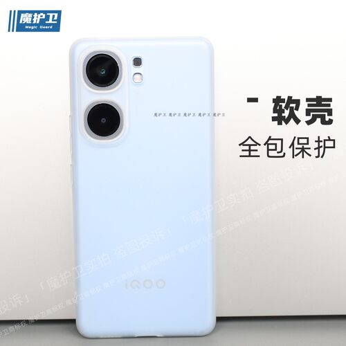环保无毒iqooneo9柔软手机壳