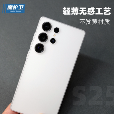 S26系列超薄0.5mm不发黄手机壳