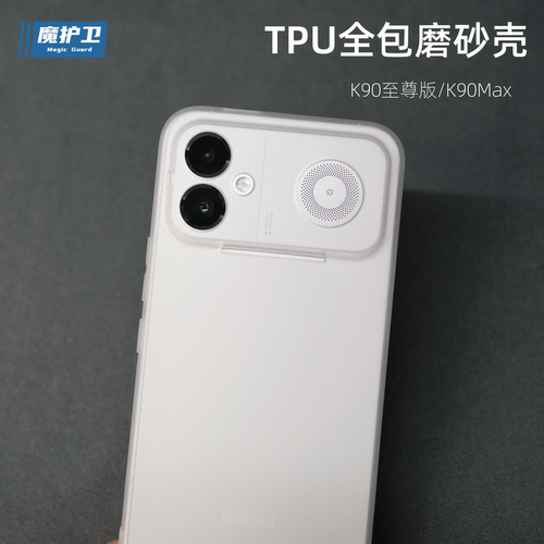 K90至尊版系列TPU软壳手机壳