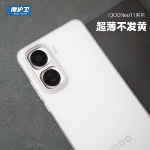 魔护卫 适用iQOO neo11手机壳【不变黄】neo10Pro超薄PP壳磨砂保护壳vivo爱酷neo10轻薄简约防指纹男女款