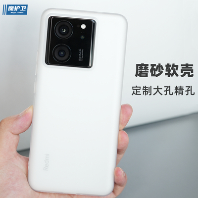魔护卫定制大孔精孔磨砂防摔软壳