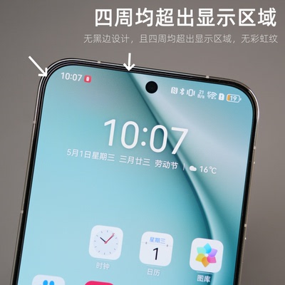 Pura80系列定制·低雾度无白边