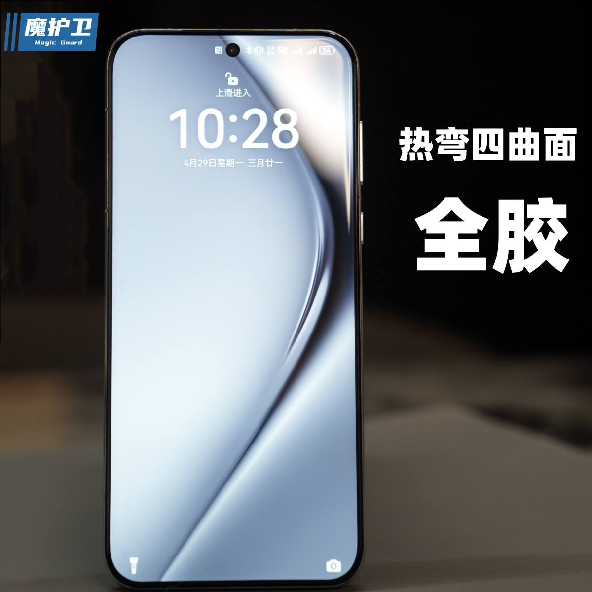 魔护卫 华为Pura70Pro全胶钢化膜Pura70ultra手机膜Pura70Pro+热弯曲面全屏覆盖P60Pro全包防摔高清防指纹