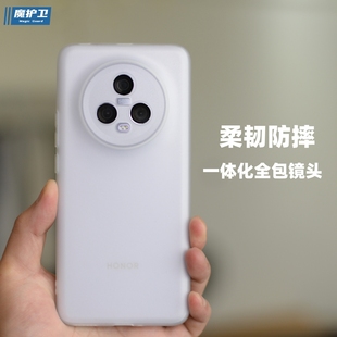 魔护卫 荣耀magic5超薄磨砂手机壳magic5Pro透明防摔硅胶软壳至臻版透白magic4全包Pro简约TPU新款magic4Pro