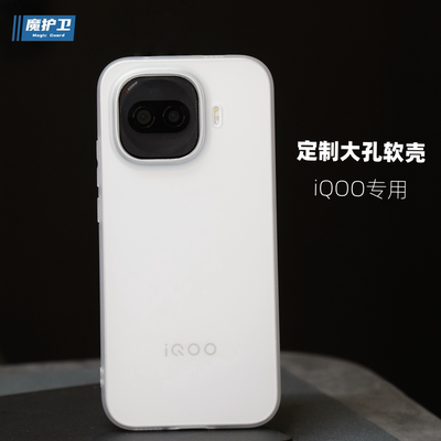 iqooZ11turbo定制大孔手机壳