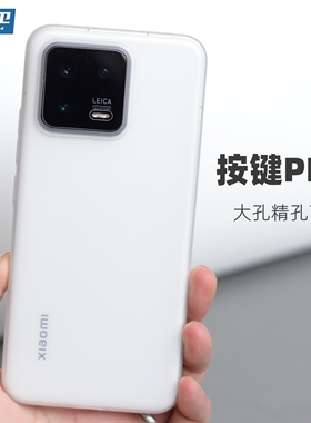 魔护卫 适用于小米13手机壳超薄全包PP壳13Pro透明磨砂12s不发黄12透白Pro半硬壳新款简约12spro保护套非硅胶