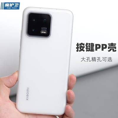 全包PP壳【不发黄】手机壳