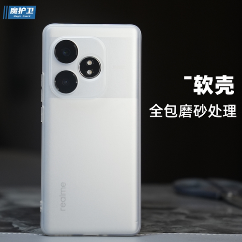 【真我系列专用】环保软质手机壳