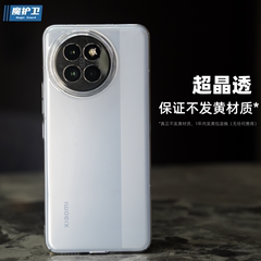 魔护卫适用于小米civi4Pro晶透手机壳全包透明不发黄civi3硬壳civi2防摔1s无边框保护套简约PC新款半包无边框
