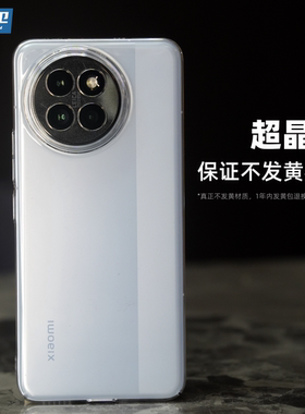 魔护卫适用于小米civi4Pro晶透手机壳全包透明不发黄civi3硬壳civi2防摔1s无边框保护套简约PC新款半包无边框