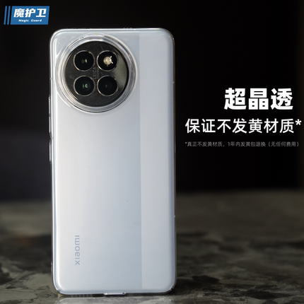 魔护卫适用于小米civi4Pro晶透手机壳全包透明不发黄civi3硬壳civi2防摔1s无边框保护套简约PC新款半包无边框