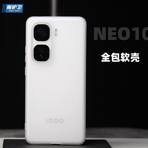 iQOOneo系列全包软壳手机壳