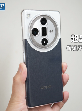 魔护卫 新品OPPO findX7晶透不发黄findx7ultra纯透明手机壳findX6全包无边框硬壳Pro防摔findX5保护套